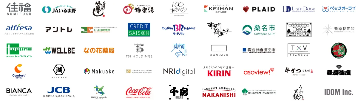 導入企業のロゴ一覧。株式会社プレイド、株式会社東横イン、キリンホールディングス株式会社、JAいるま野、一蘭、湖池屋、株式会社ジェーシービー、北陸コカ･コーラボトリング株式会社など。