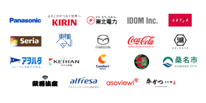導入企業のロゴ一覧