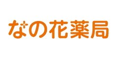なの花薬局