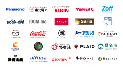 導入企業のロゴ一覧