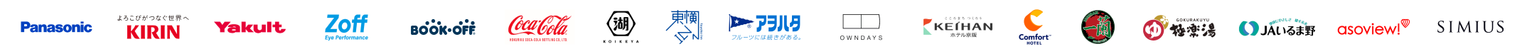 導入企業のロゴ一覧
